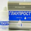 Глаупрост капли глазн. 0.005% 2.5 мл №1 флакон-капельницы, К.О.Ромфарм Компани С.р.Л.