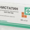 Нистатин супп. рект. 500 тыс.ЕД №10, Биосинтез ОАО