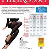 Лосины для беременных Филороссо р. 2 80 den лечебно-профилактические 1 класс компрессии черные, Петротекс